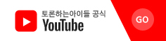 유투브