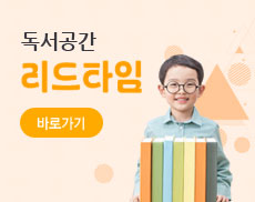 독서공간 리드타임