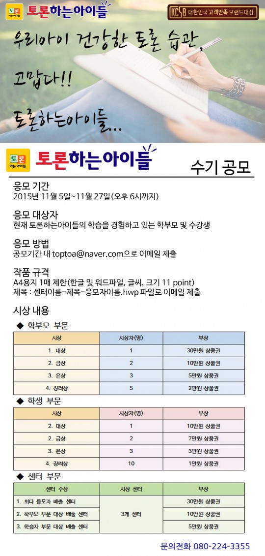 수기공모.jpg