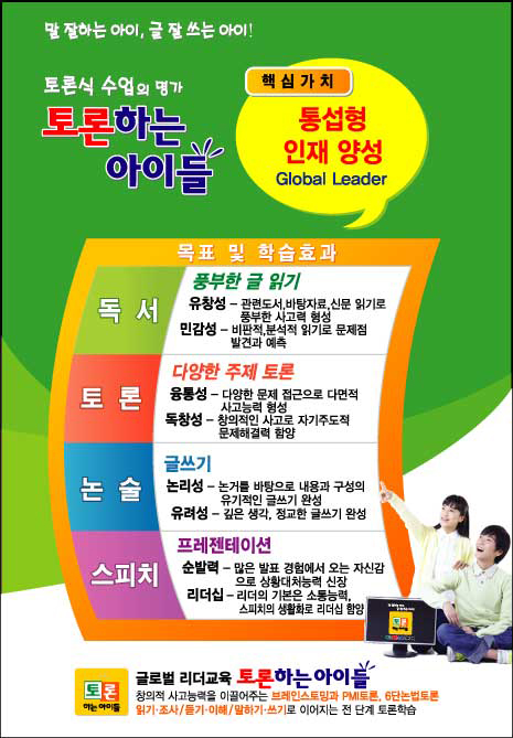 토론하는아이들 학습이론 이미지 설명